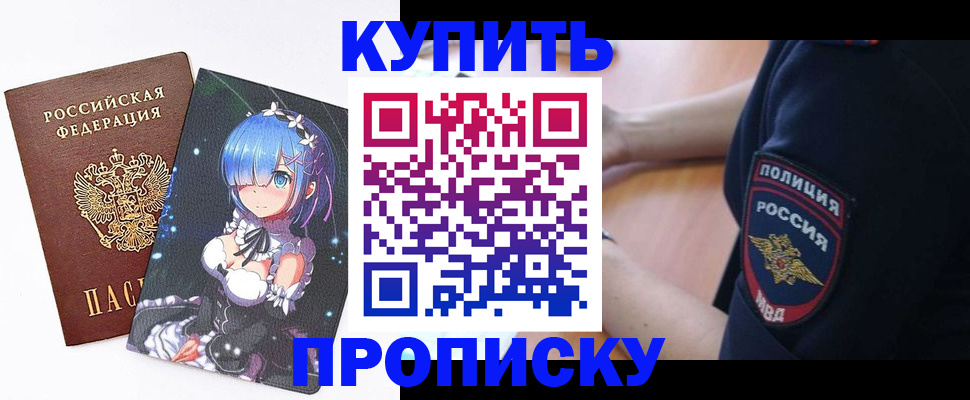 прописка в Тульской области